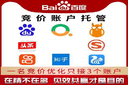 案例解析：如何让百度竞价代理为企业带来效益